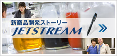 �V���i�J���X�g�[���[�@Jetstream