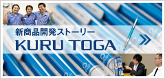 �V���i�J���X�g�[���[�@KURU TOGA