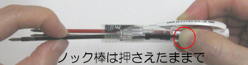 替芯を新しいものに換えたい 多色 多機能タイプ よくあるご質問 三菱鉛筆株式会社