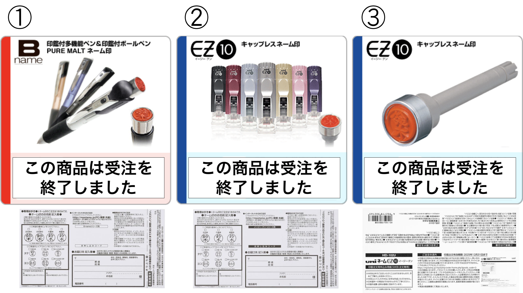文字オーダークリッカー ネーム印オーダーサイト・2025/12/31受注終了