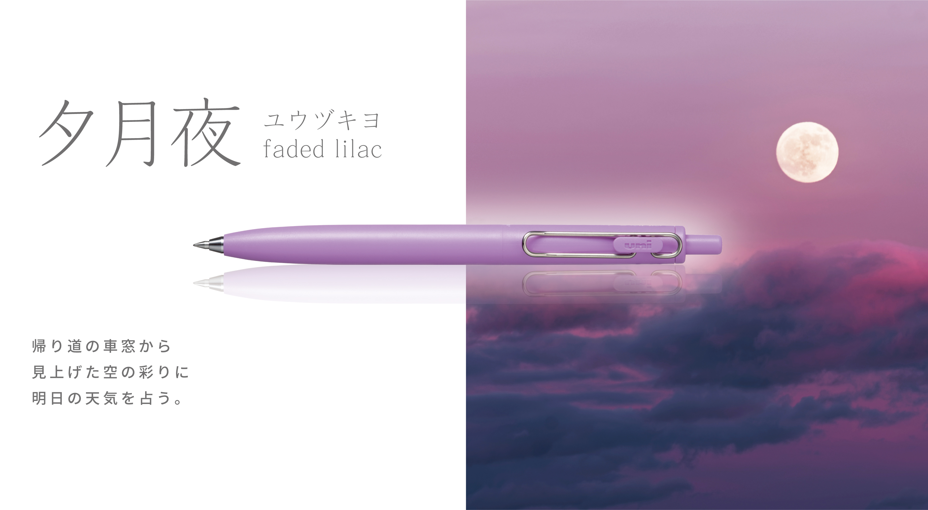 uni-ball one F』限定軸色＜数量限定＞発売｜プレスルーム｜三菱鉛筆