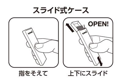 スライド式ケース.jpg