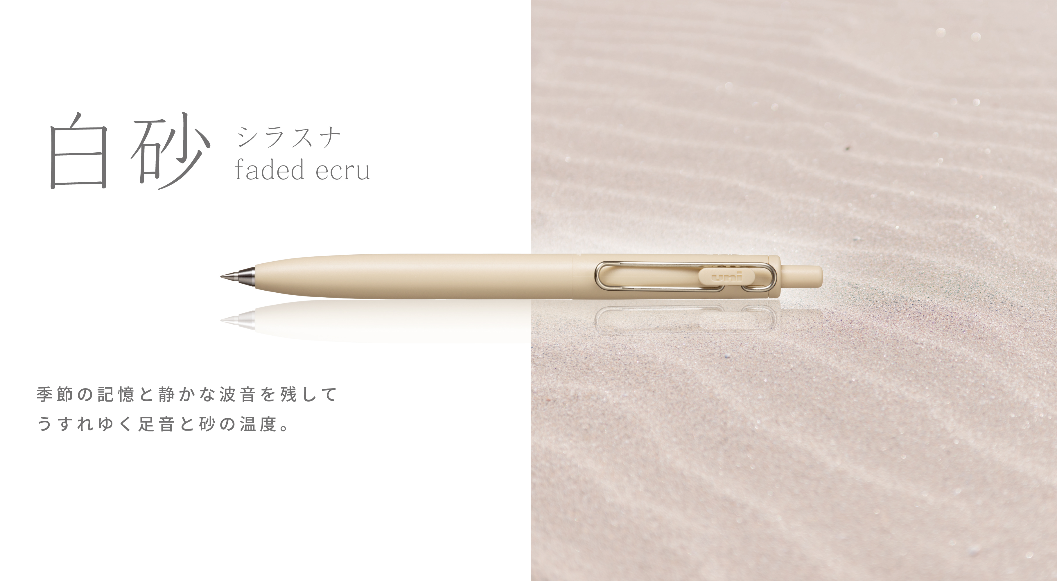 uni-ball one F』限定軸色＜数量限定＞発売｜プレスルーム｜三菱鉛筆