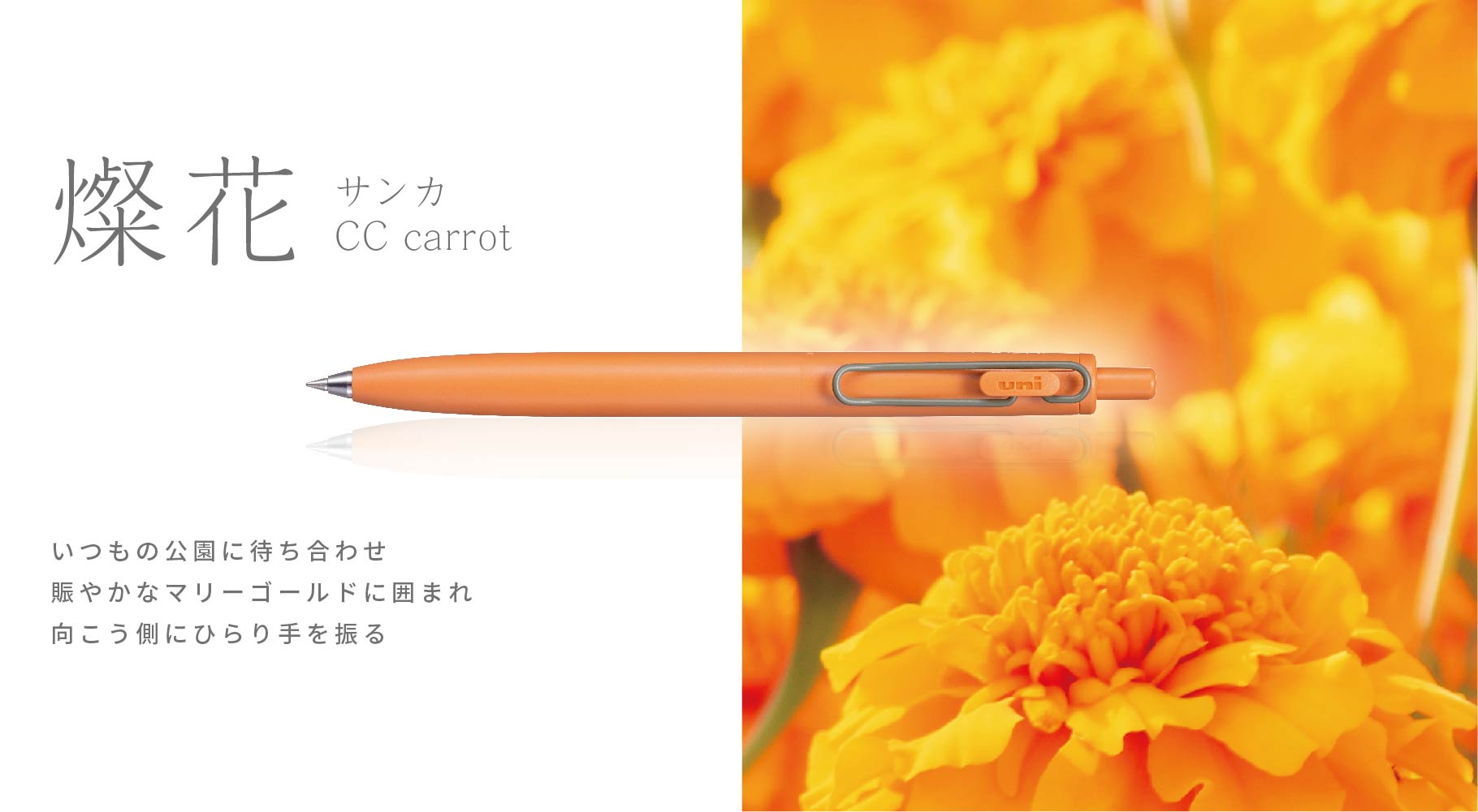 ユニボール ワン F モダンポップカラー』＜数量限定＞発売｜プレス