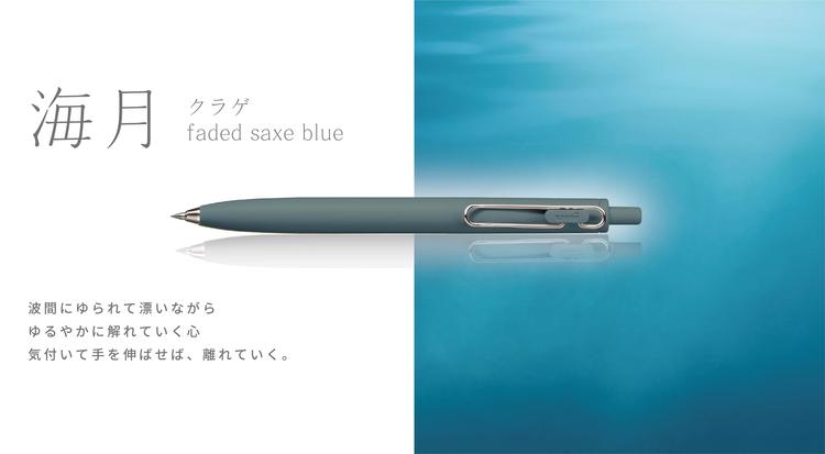 uni-ball one F』限定軸色 数量限定発売｜プレスリリース｜三菱鉛筆 