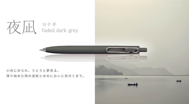 uni-ball one F』限定軸色 数量限定発売｜ニュース｜三菱鉛筆