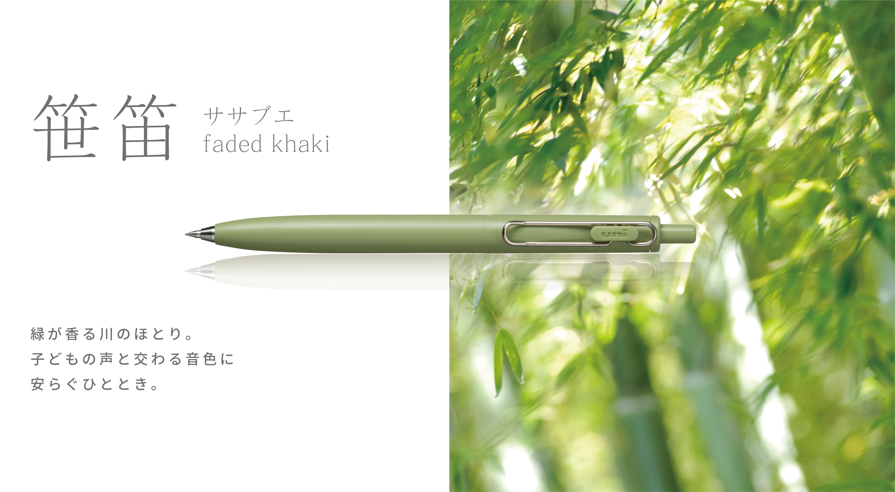 uni-ball one F』限定軸色＜数量限定＞発売｜プレスルーム｜三菱鉛筆