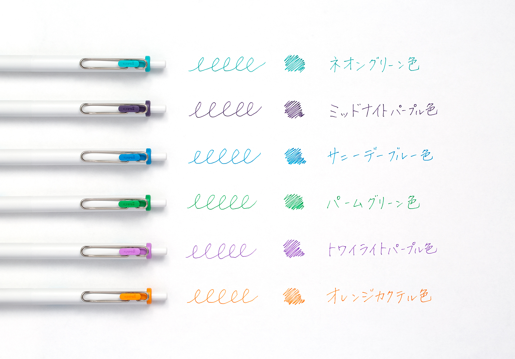 ユニボール ワン シティポップカラー』＜数量限定＞発売｜プレスルーム