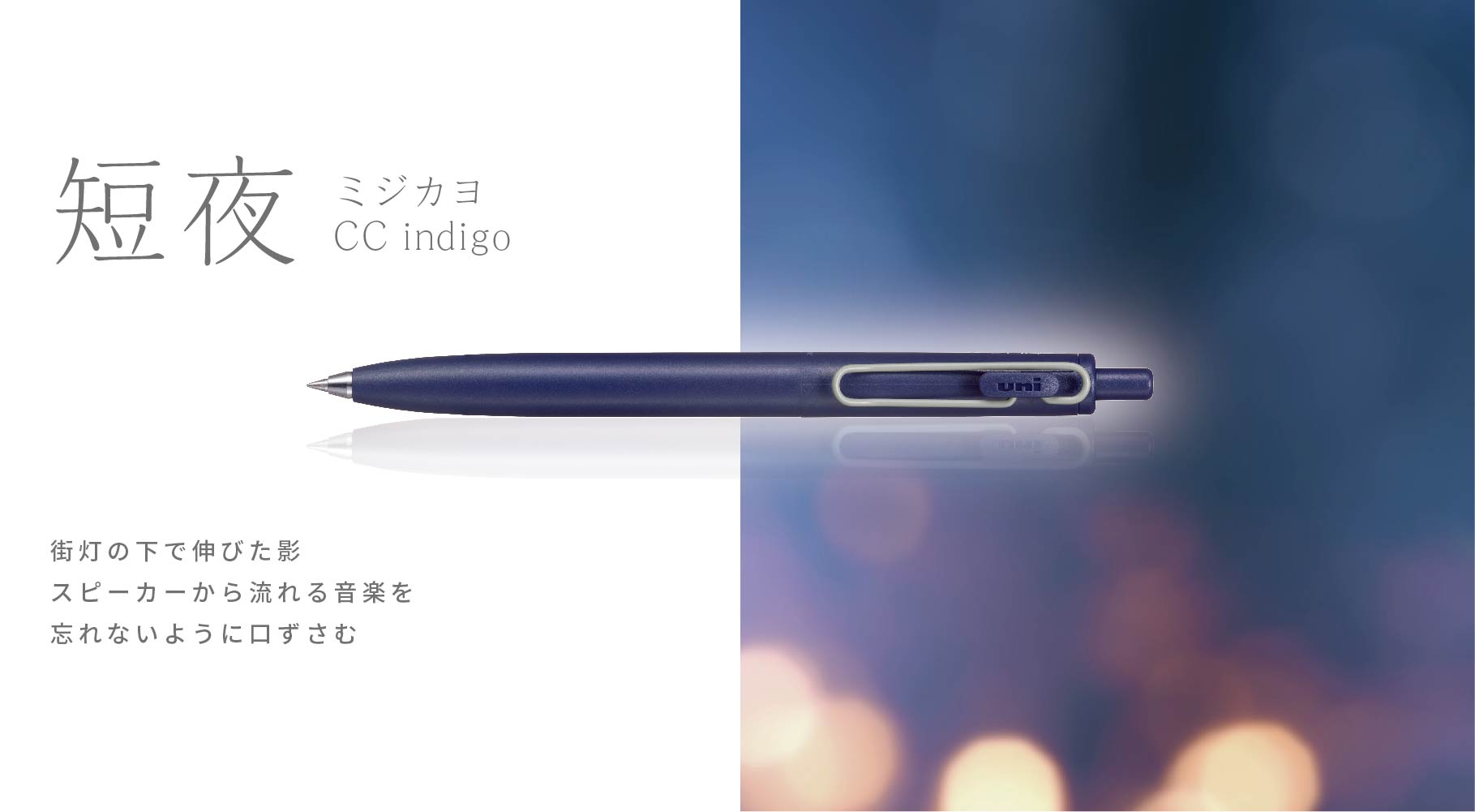 ユニボール ワン F モダンポップカラー』＜数量限定＞発売｜プレス