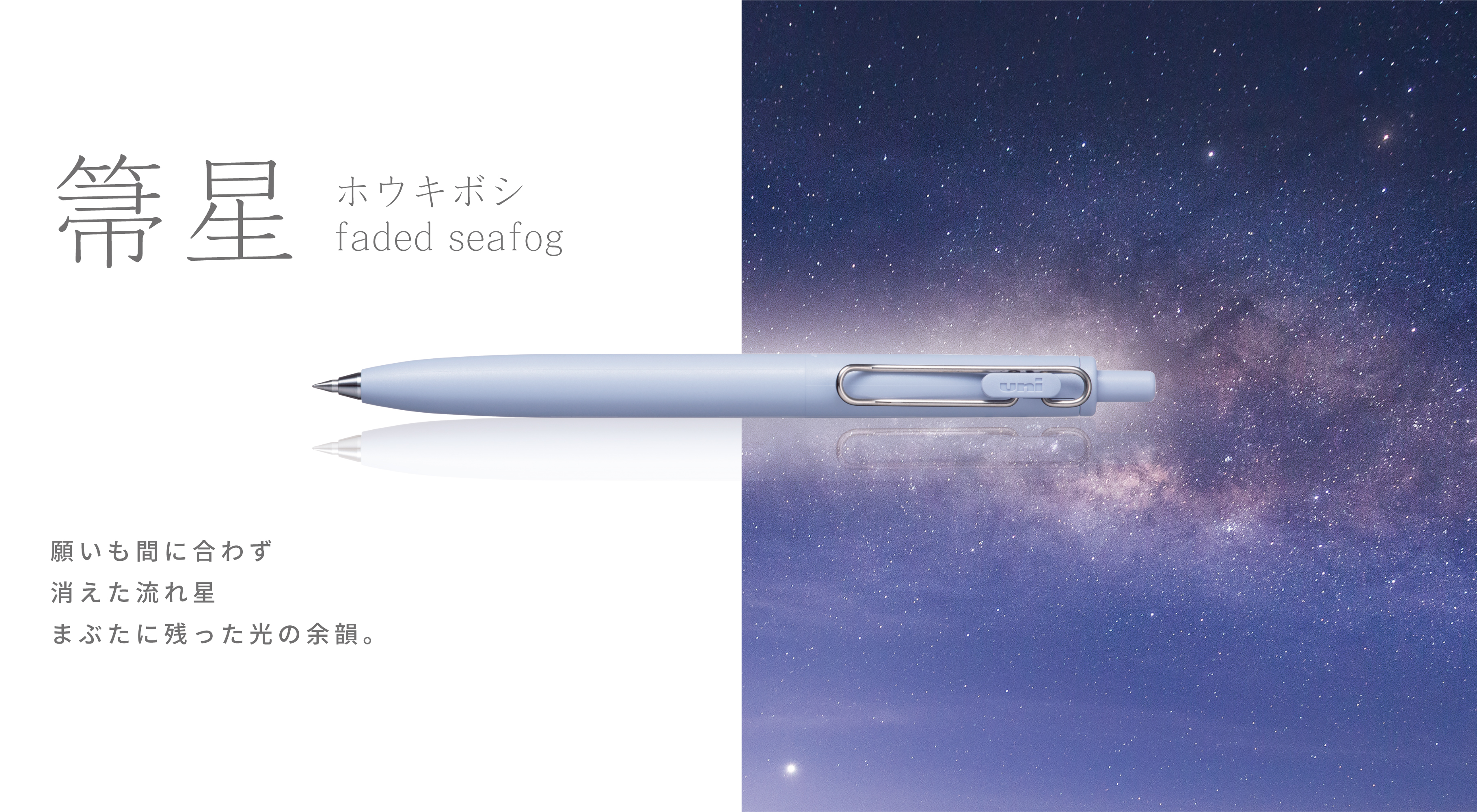 Uni Ball One F 限定軸色 数量限定発売 プレスルーム 三菱鉛筆株式会社