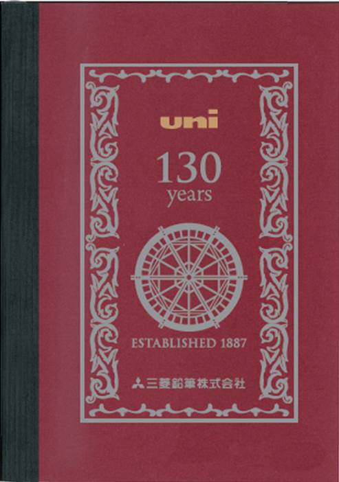 創業130年記念 ユニ・ハイユニセット』｜プレスルーム｜三菱鉛筆株式会社