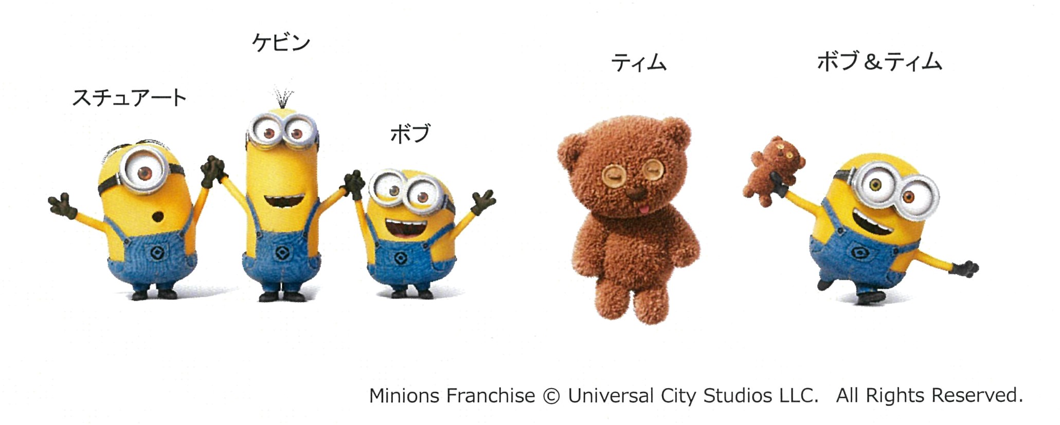 大人気キャラクター ミニオン とのコラボ商品が 3商品同時発売 プレスリリース 三菱鉛筆株式会社