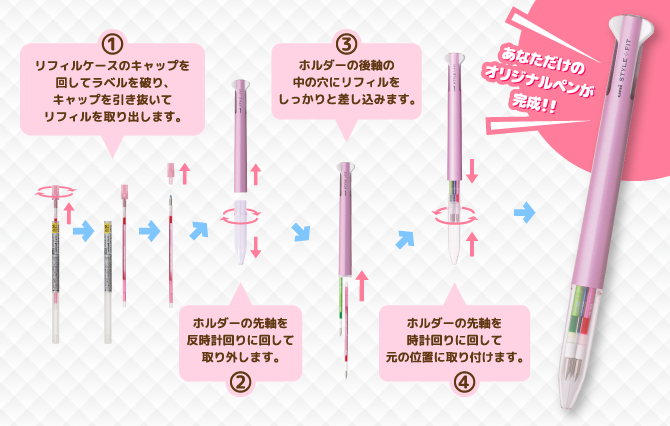 スタイルフィット ホルダー 多機能ペン カスタマイズペンボールペン 三菱鉛筆株式会社