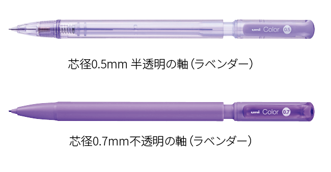 ユニカラー シャープ 三菱鉛筆株式会社