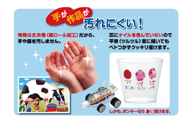 ポンキーペンシル｜事務用品・学用品鉛筆・色鉛筆｜三菱鉛筆株式会社