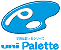 uni Palette(机上用品)