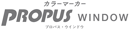 プロパス・ウインドウ カラーマーカー