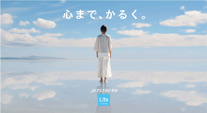 心まで、かるく。 JETSTREAM Lite touch ink