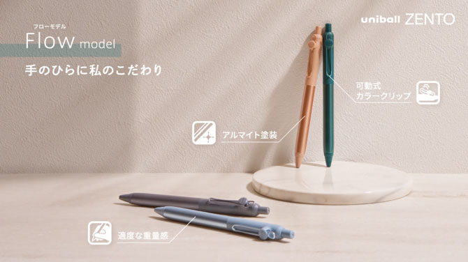 楽天市場】uniball ZENTO フロー モデル ユニボール ゼント 三菱