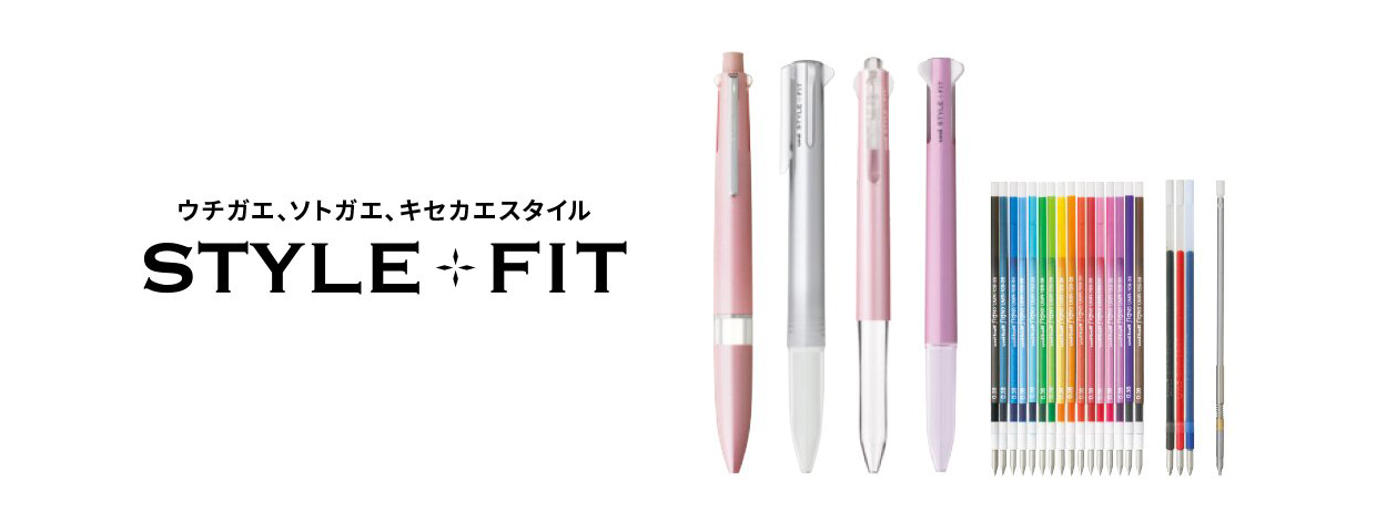 信頼も厚い スタイルフィット｜商品情報｜三菱鉛筆株式会社 その他