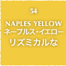 54.NAPLES YELLOW ネープルス・イエロー リズミカルな