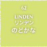 62.LINDEN リンデン のどかな