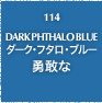 114.DARK PHTHALO BLUE ダーク・フタロ・ブルー 勇敢な