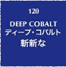 120.DEEP COBALT ディープ・コバルト 斬新な