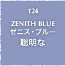 124.ZENITH BLUE ゼニス・ブルー 聡明な