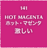 141.HOT MAGENTA ホット・マゼンダ 激しい