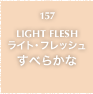 157.LIGHT FRESH ライト・フレッシュ すべらかな