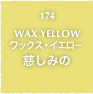 174.WAX YELLOW ワックス・イエロー 慈しみの