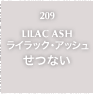 209.LILAC ASH ライラック・アッシュ せつない