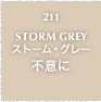 211.STORM GREY ストーム・グレー 不意に