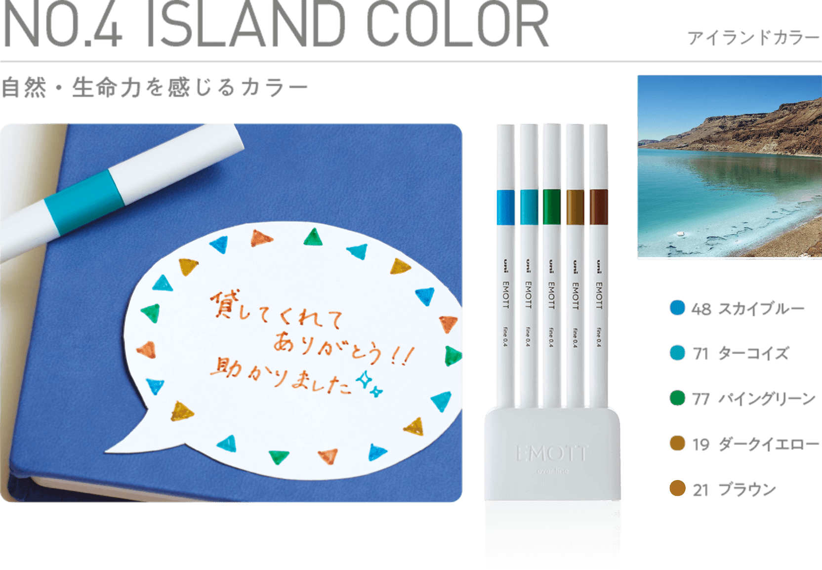 island color sample