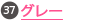 PEM-37