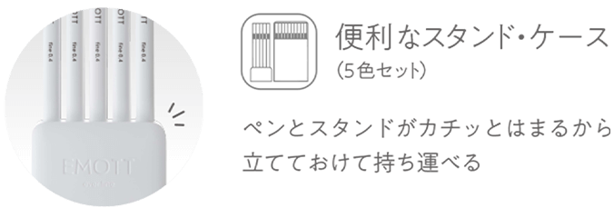 便利なケース（５色セット）