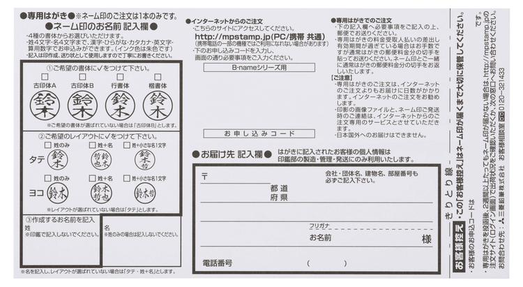 最新作の 印鑑部お申し込み書」の受注終了と後継品について｜特集｜三菱 オフィス用品