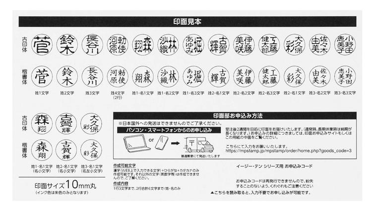 ⑩HEI-102U印面注文書_裏.jpg