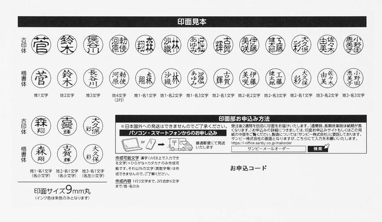 ⑧SHI-2印面注文書_裏.jpg