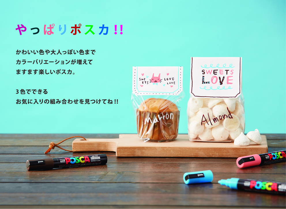 やっぱりポスカ.jpg