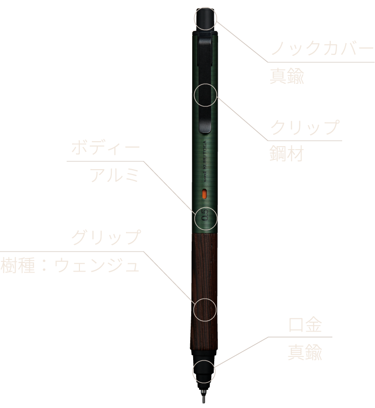 ノックカバー真鍮クリップ鋼材ボディーアルミグリップ樹種:ウェンジュ⼝⾦真鍮
