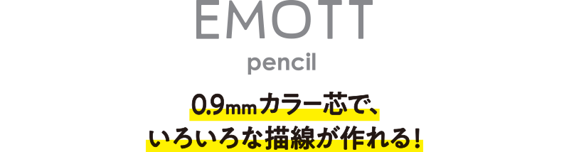 EMOTT pencil