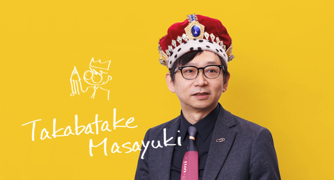 高畑正幸さん(文具王)