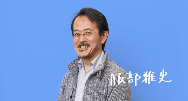 服部 雅史さん(立命館大学 総合心理学部 教授)