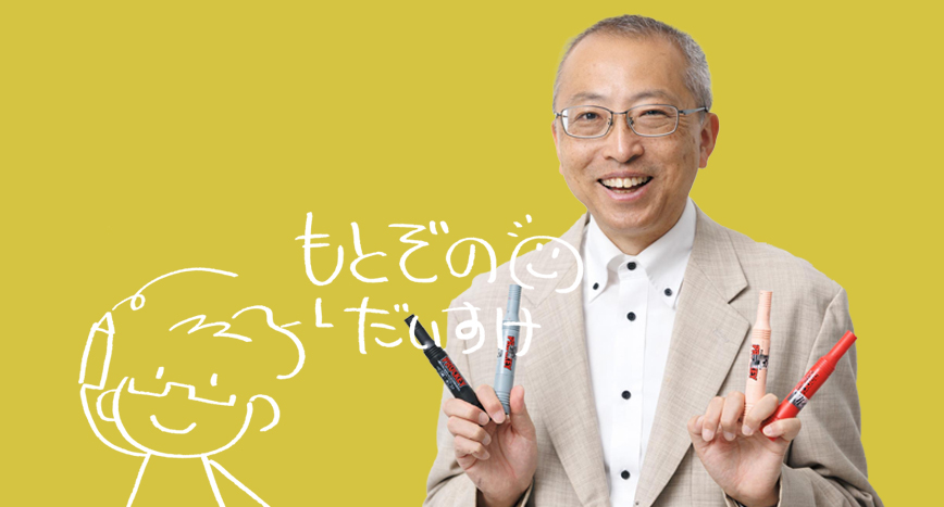 本園 大介さん（グラフィックレコーダー）